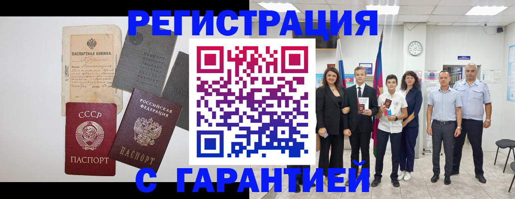 прописка законно в Талице