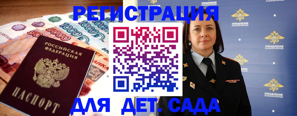 прописка для военкомата в Талице