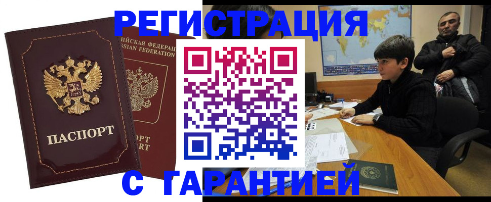 временная регистрация купить в Талице