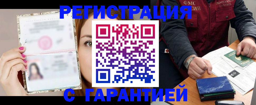 временная регистрация в квартире в Талице