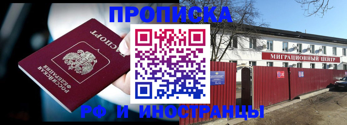 прописка гарантия в Талице